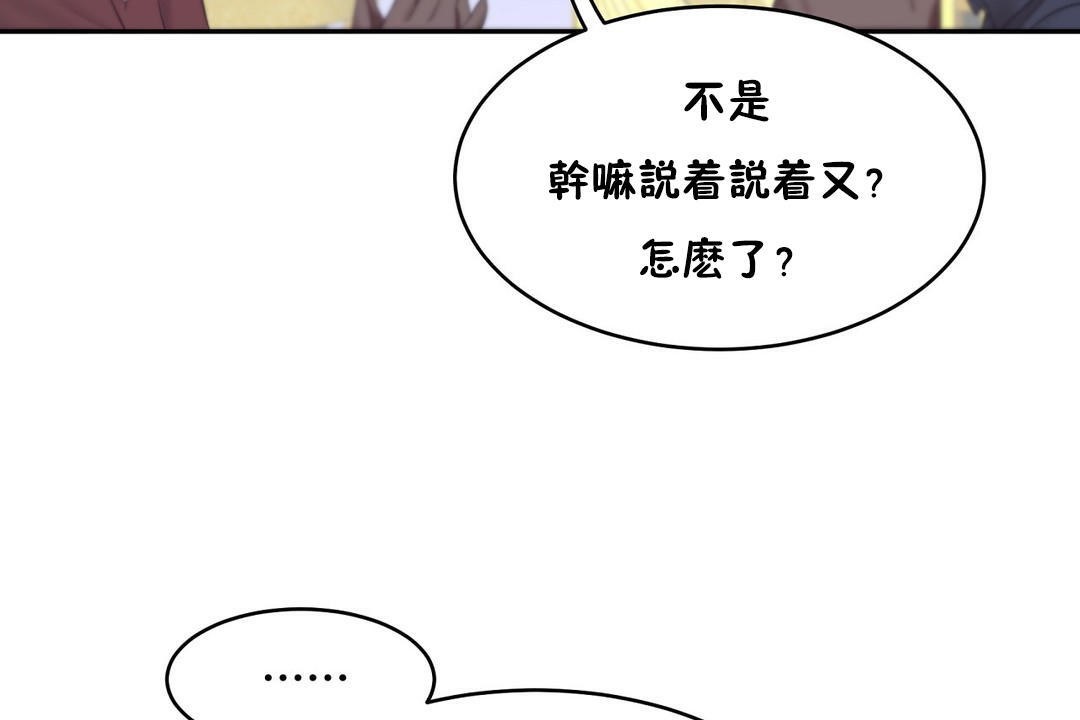 《性教育》漫画 第31話
