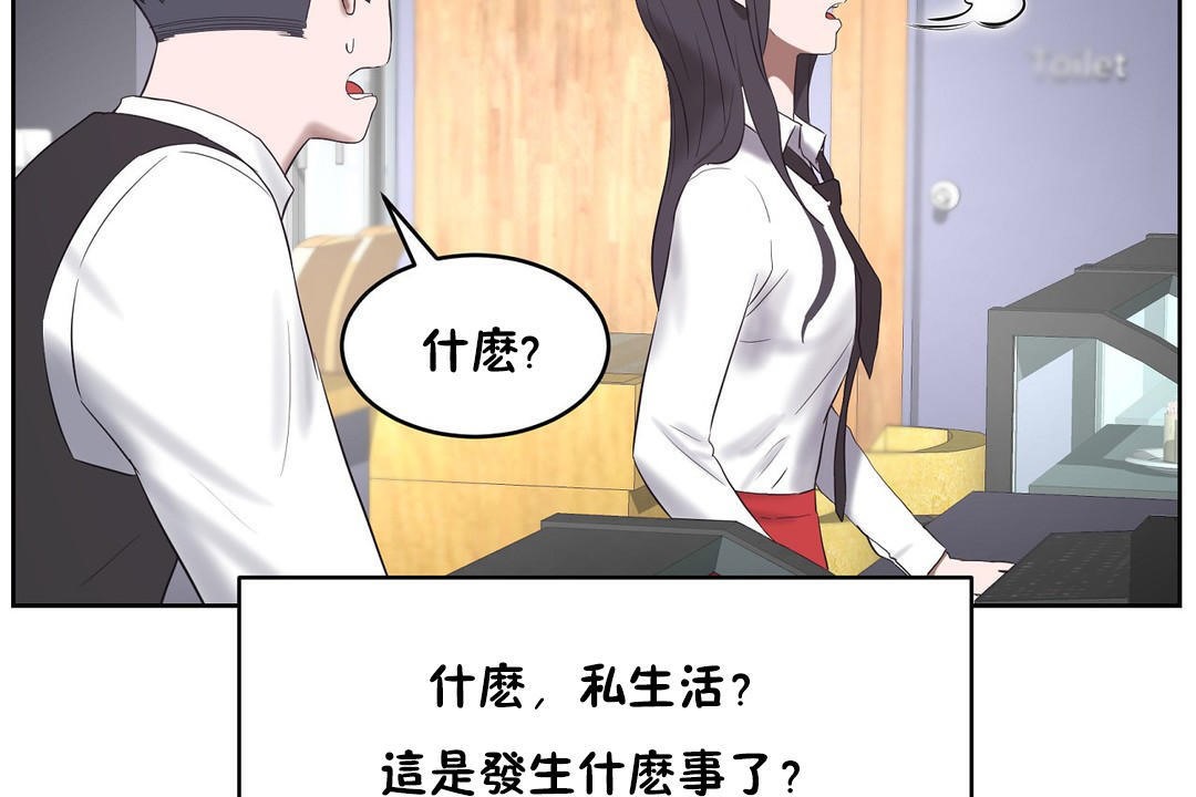《性教育》漫画 第31話