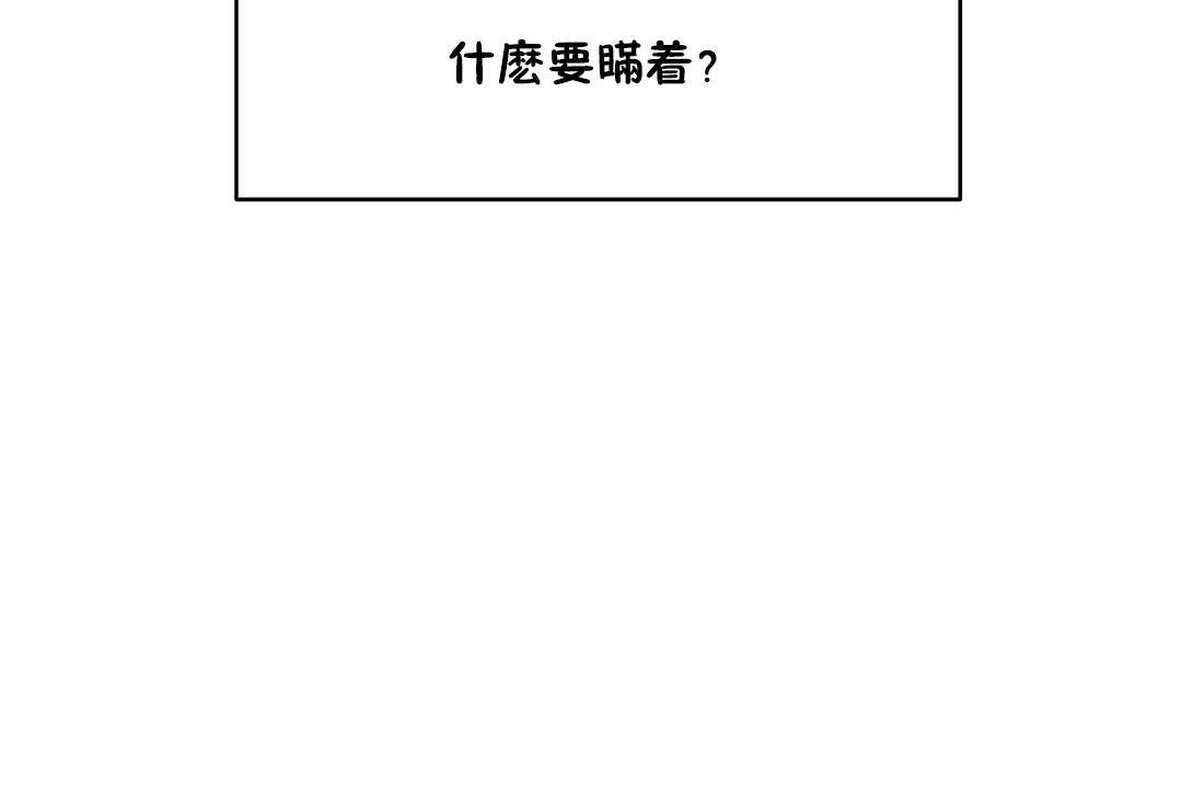 《性教育》漫画 第31話