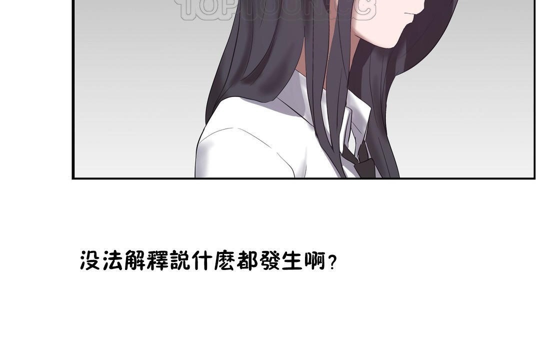 《性教育》漫画 第31話