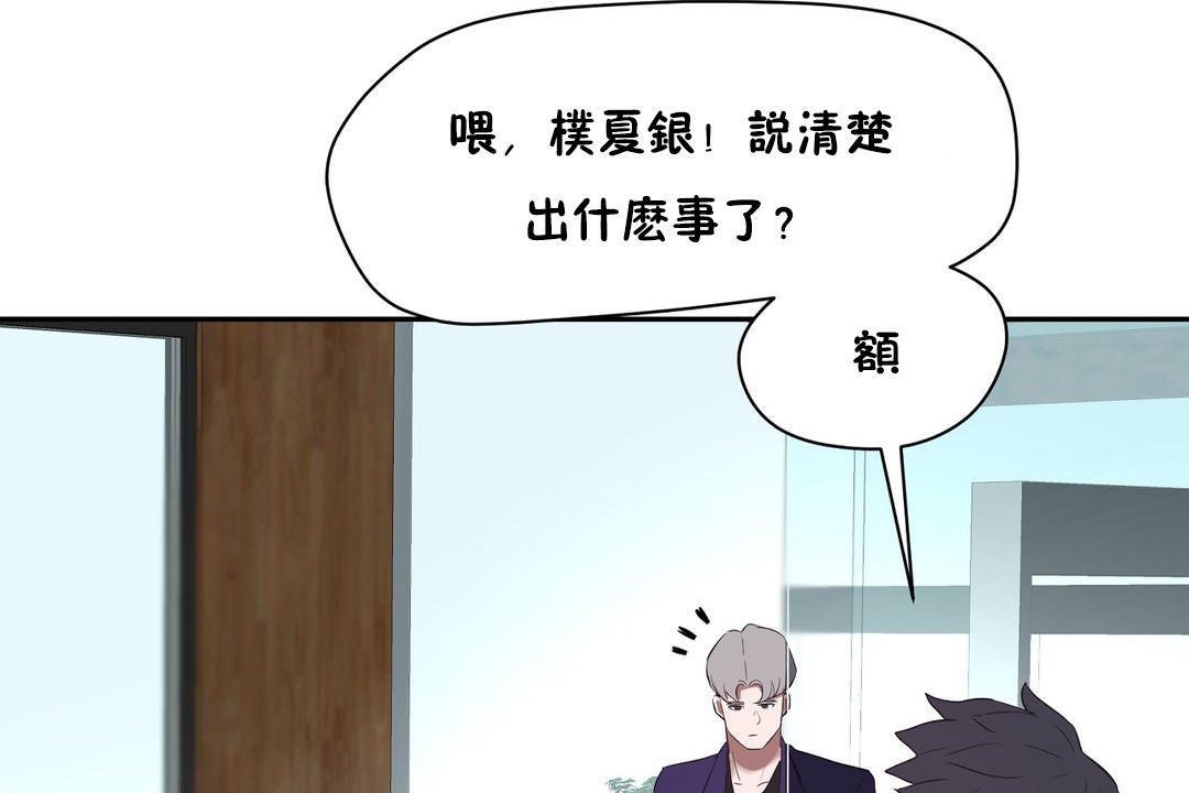 《性教育》漫画 第31話