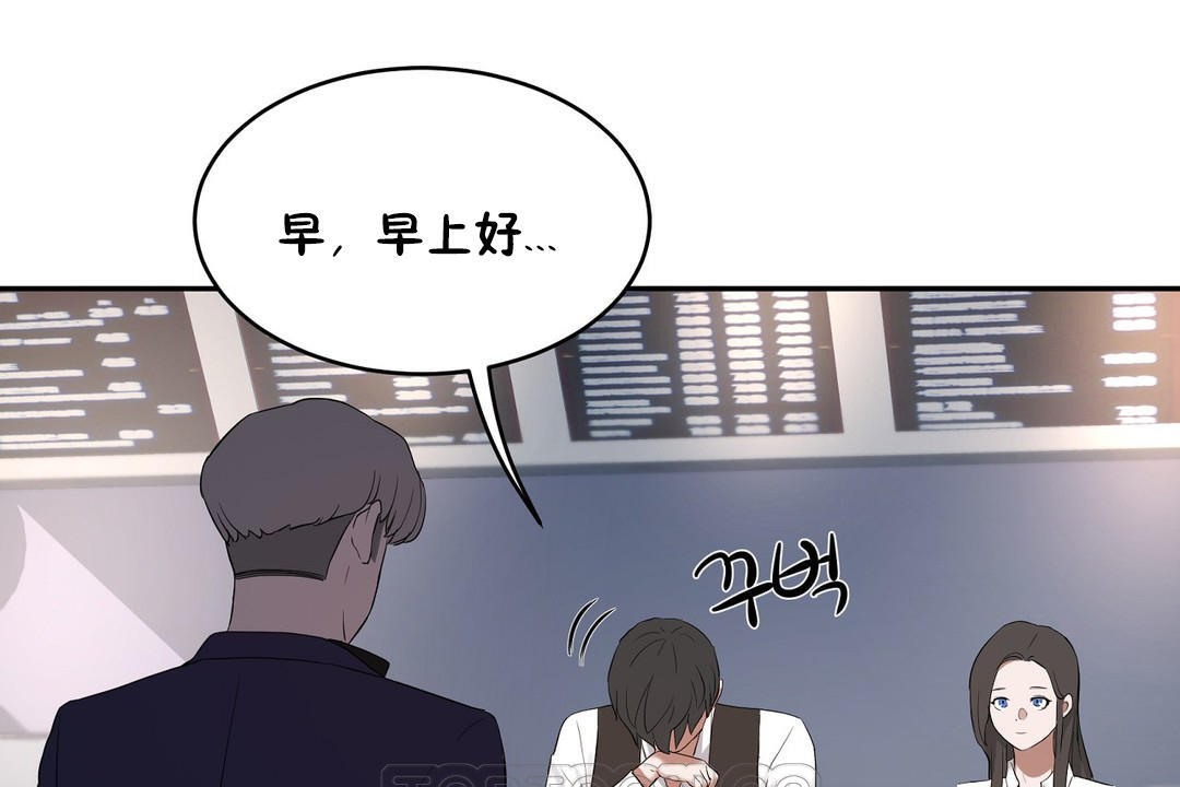 《性教育》漫画 第31話