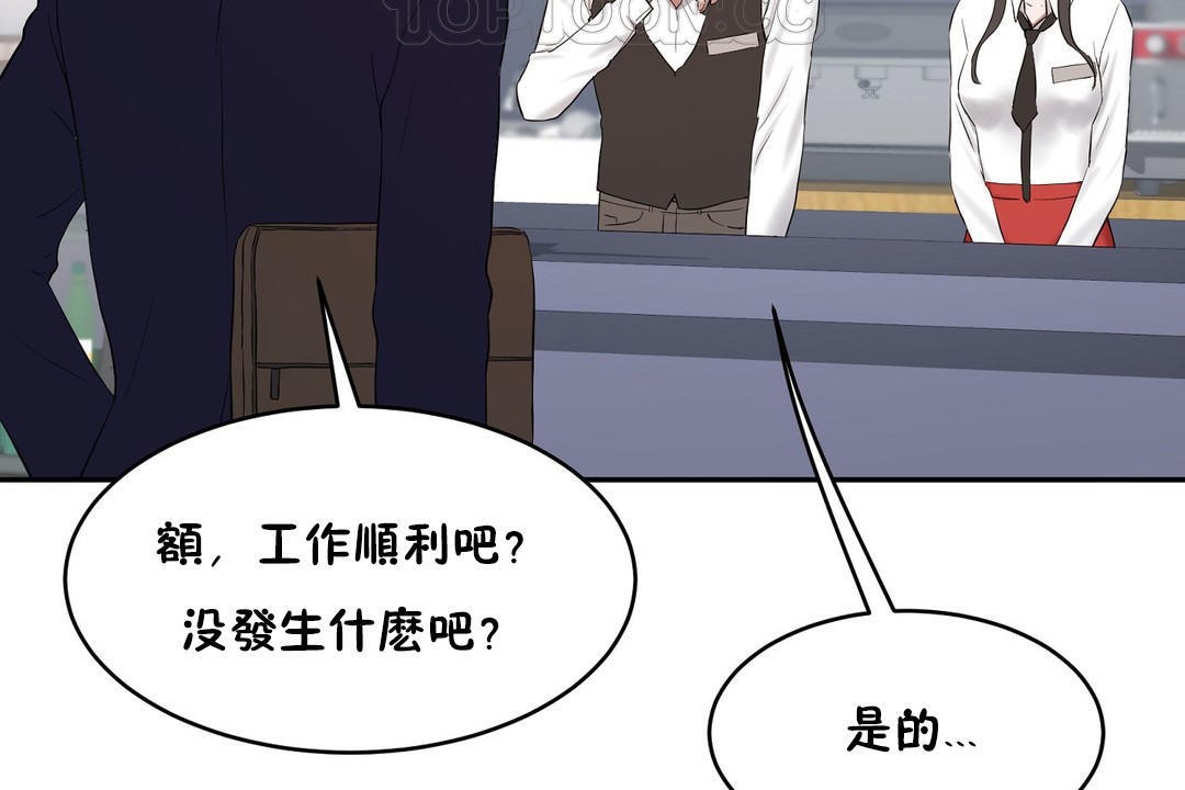 《性教育》漫画 第31話