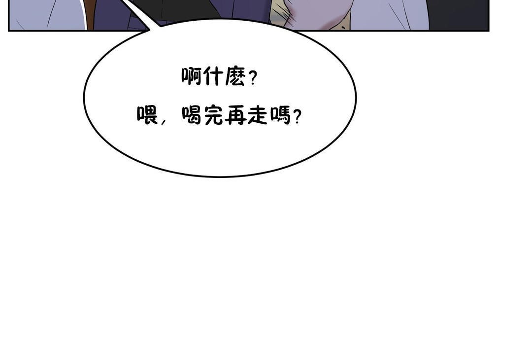 《性教育》漫画 第31話