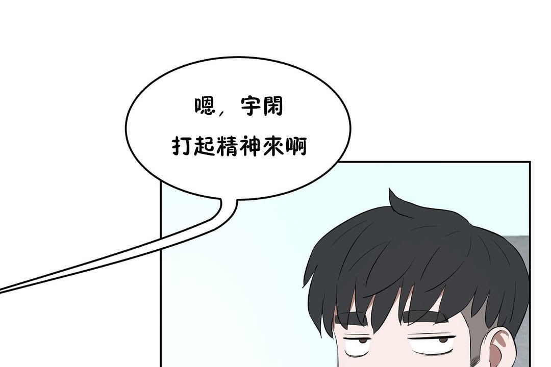 《性教育》漫画 第31話