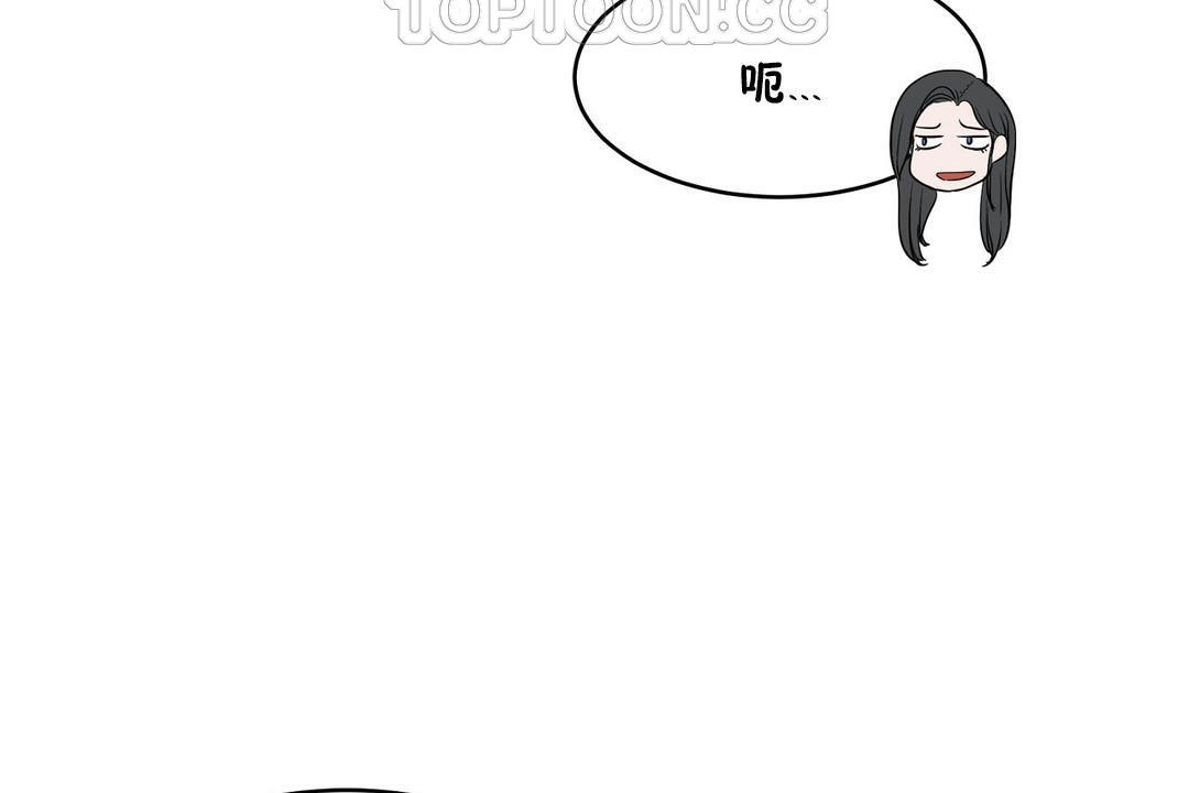 《性教育》漫画 第31話