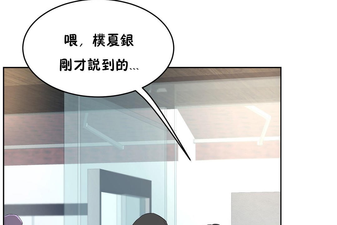 《性教育》漫画 第31話