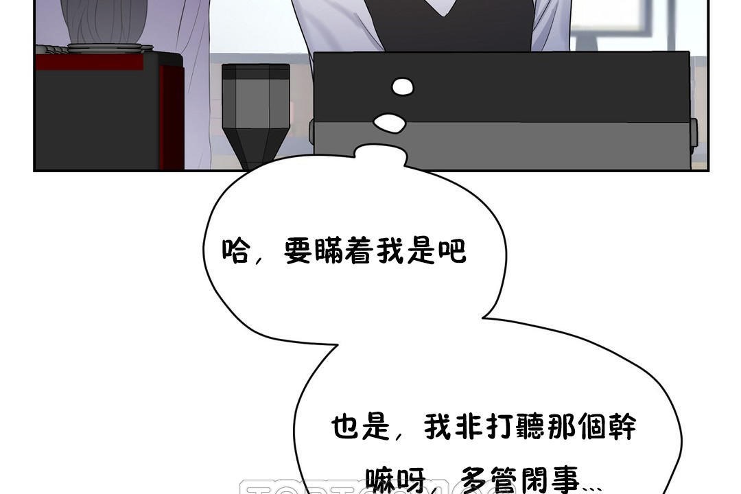 《性教育》漫画 第31話