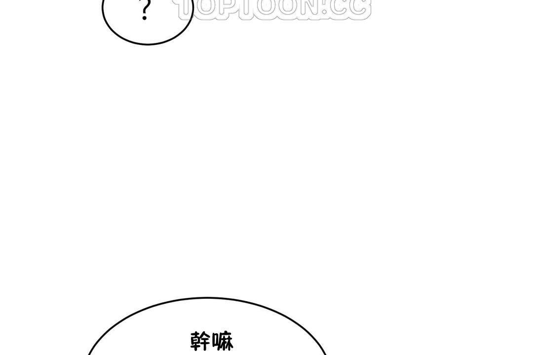 《性教育》漫画 第31話