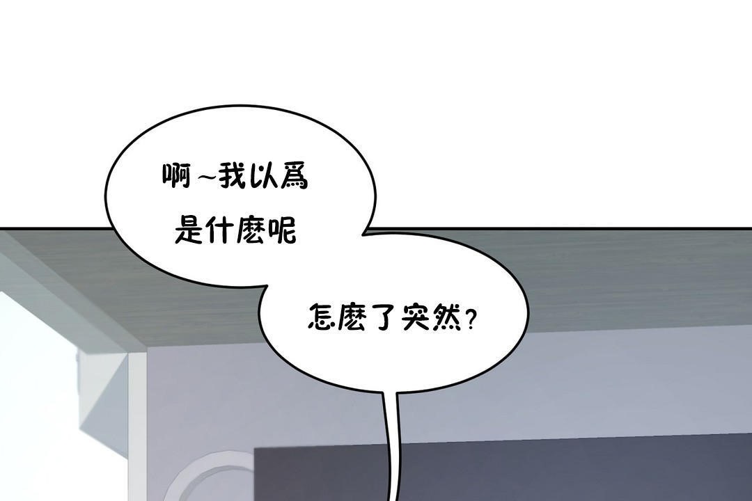 《性教育》漫画 第31話