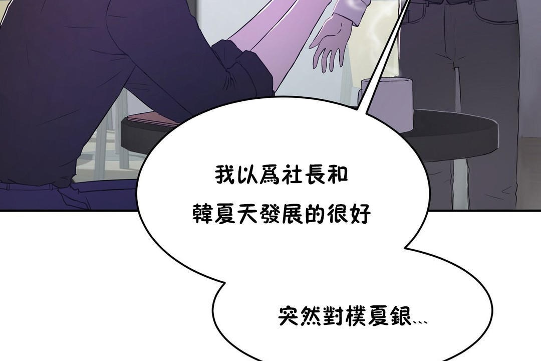 《性教育》漫画 第31話
