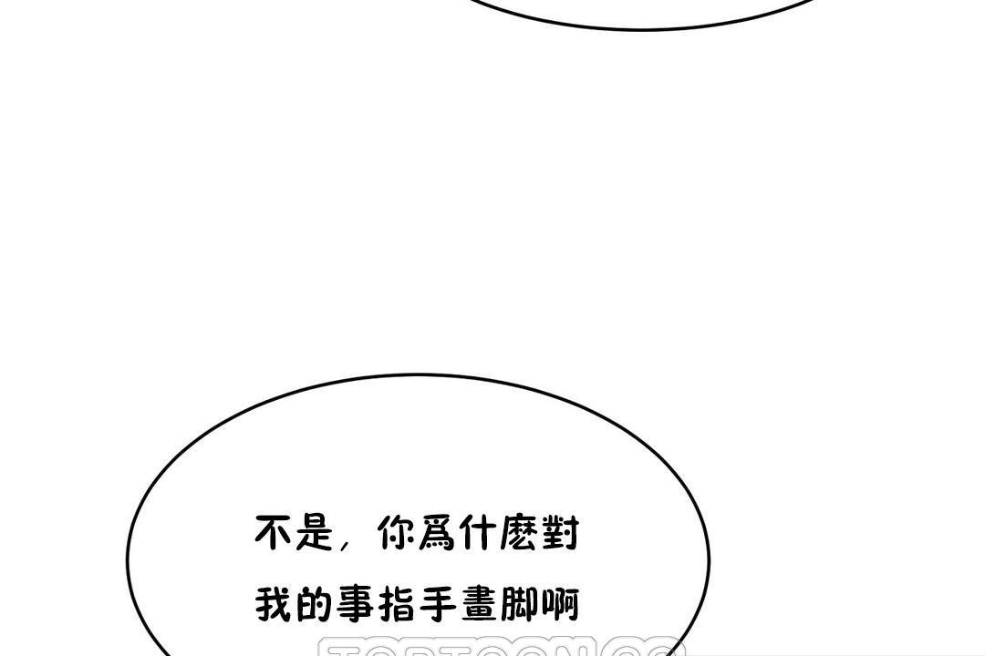 《性教育》漫画 第31話