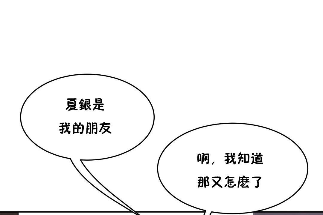 《性教育》漫画 第31話