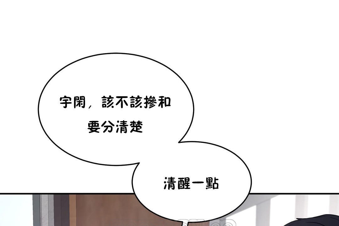 《性教育》漫画 第31話