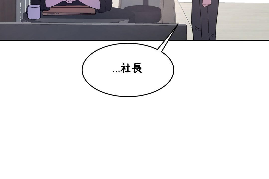 《性教育》漫画 第31話