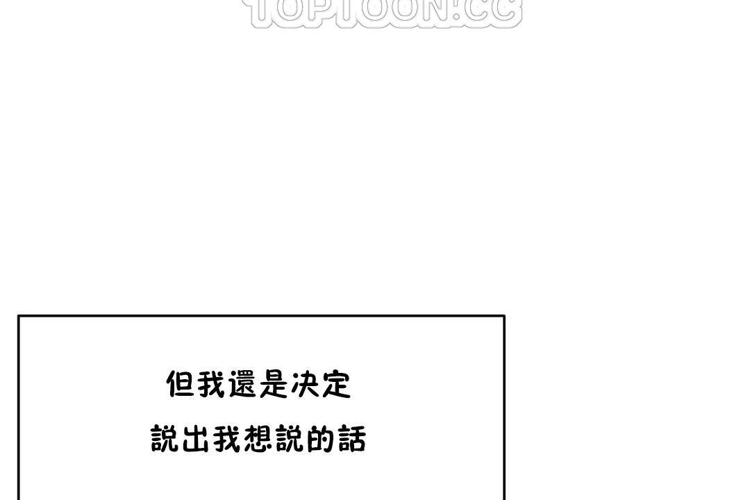 《性教育》漫画 第31話