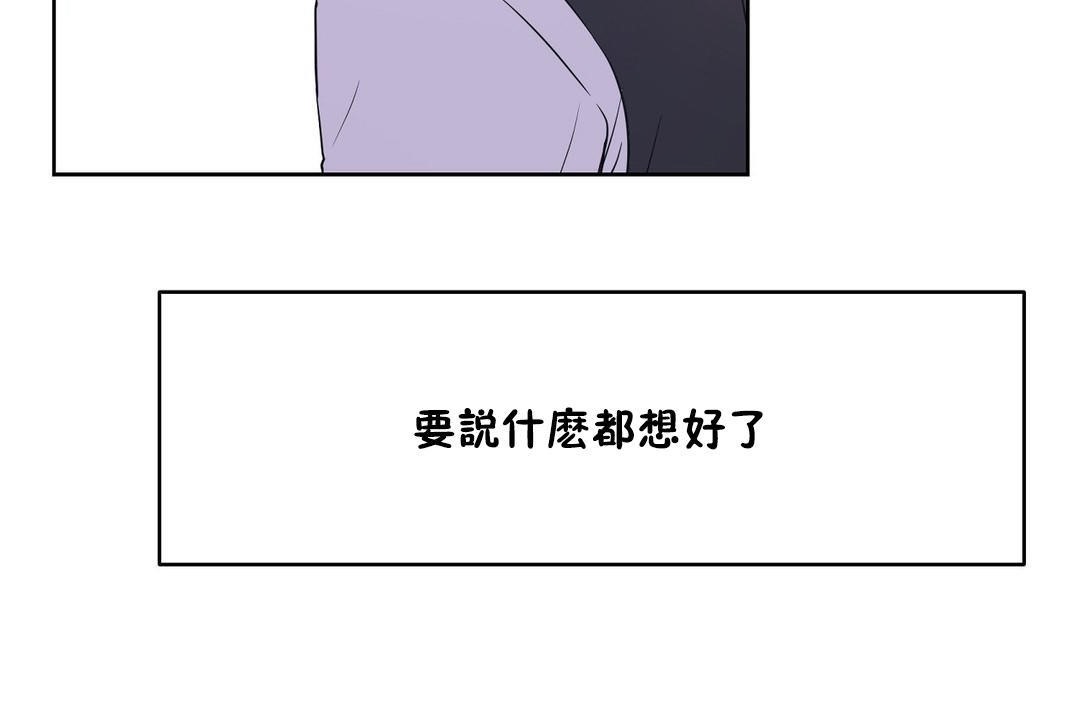 《性教育》漫画 第31話