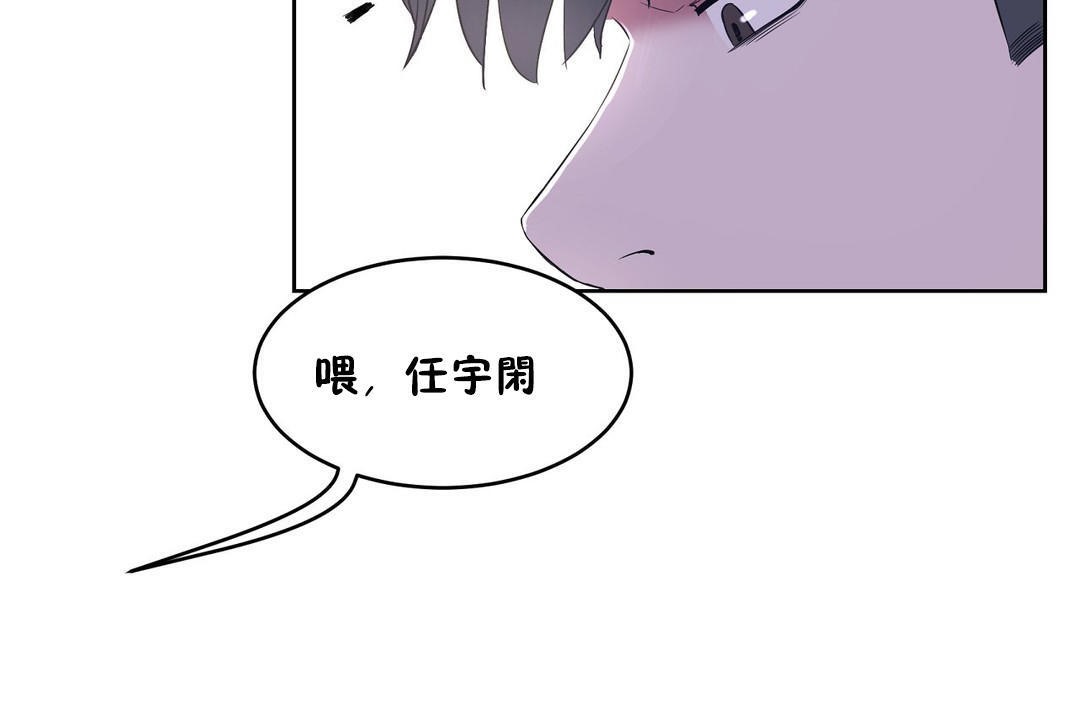 《性教育》漫画 第31話