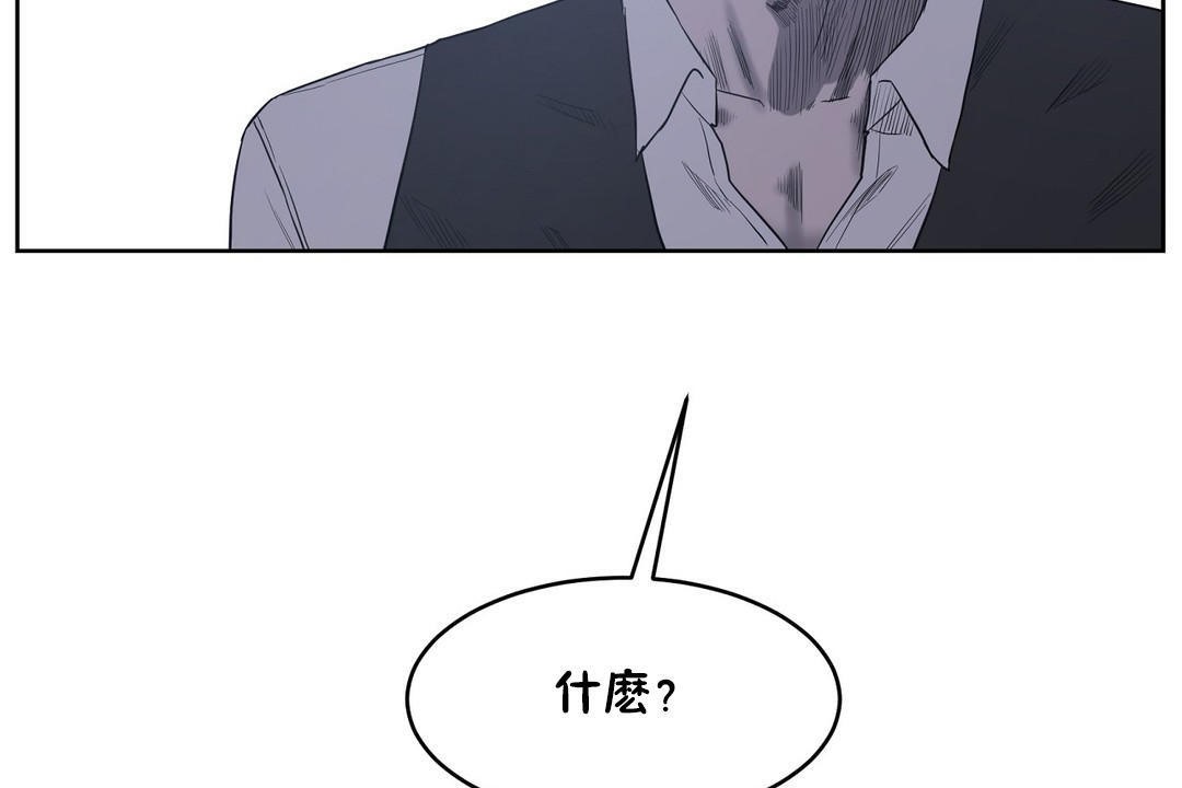 《性教育》漫画 第31話