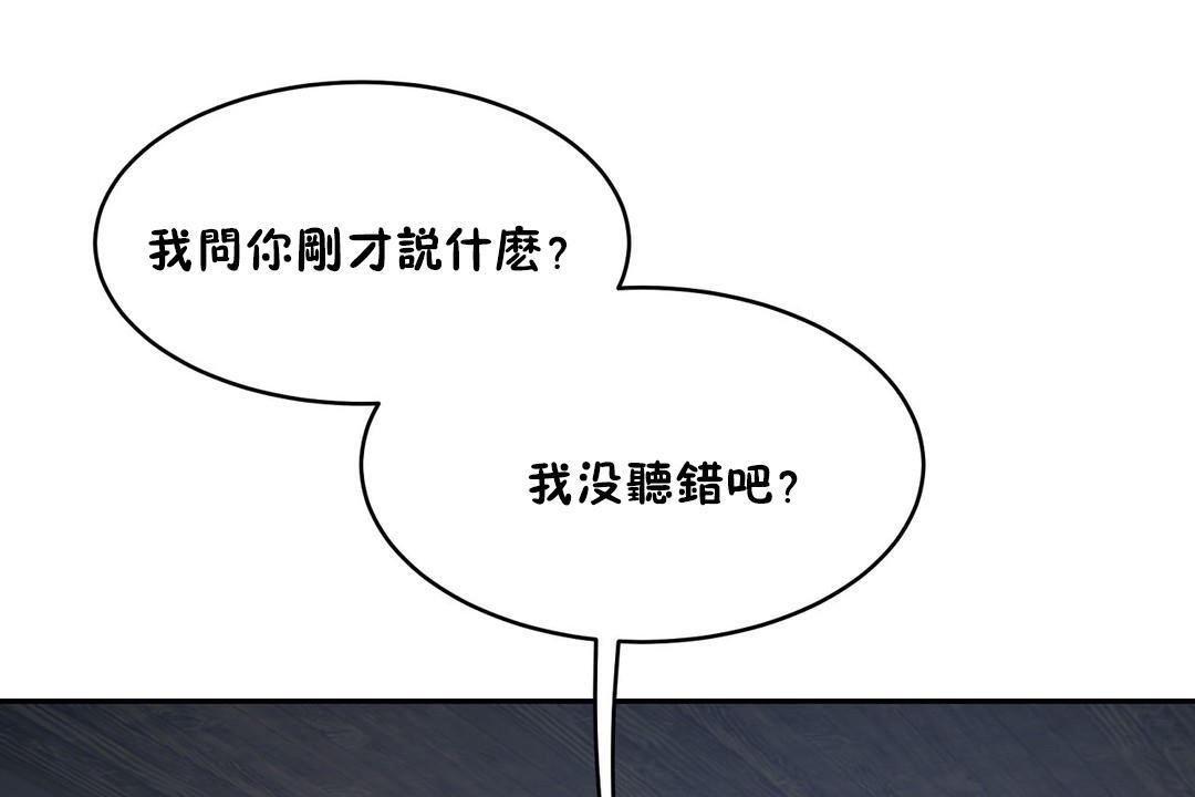 《性教育》漫画 第31話