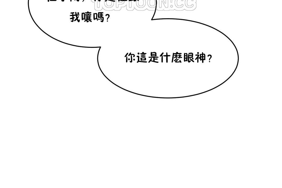 《性教育》漫画 第31話