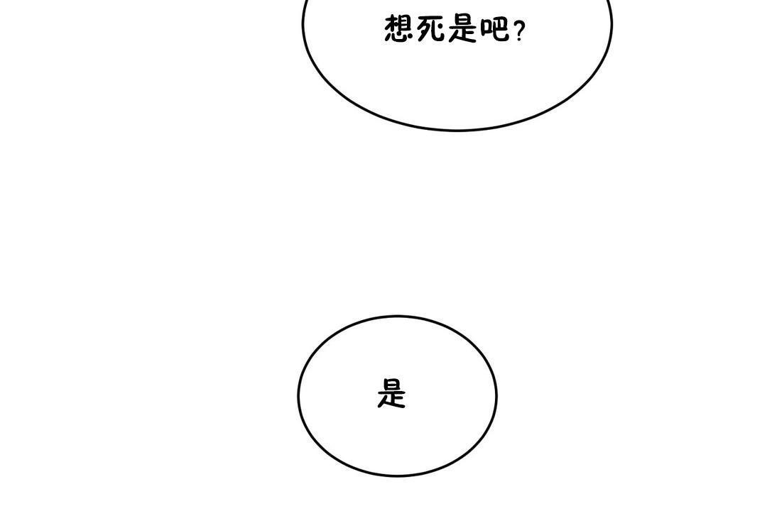 《性教育》漫画 第31話