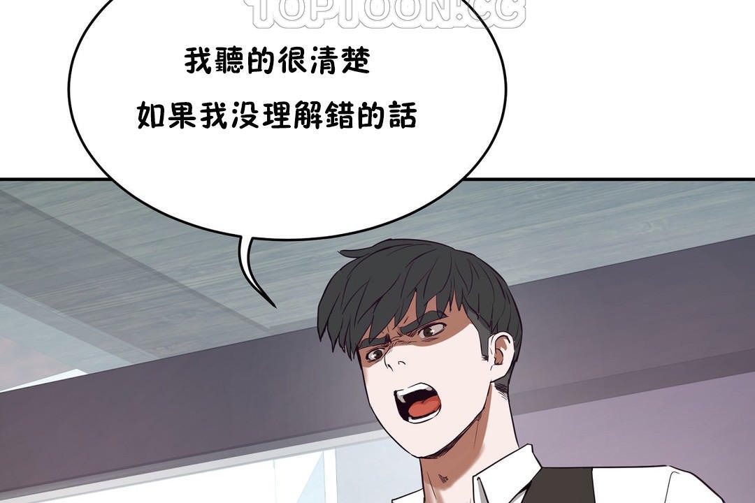 《性教育》漫画 第31話