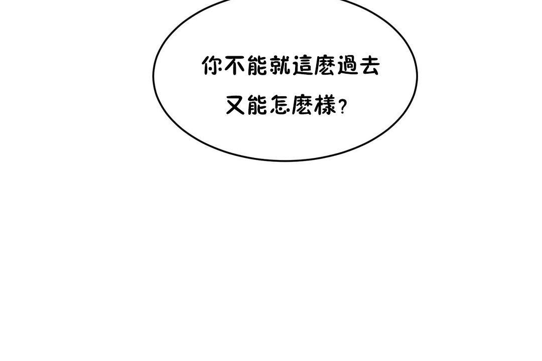 《性教育》漫画 第31話