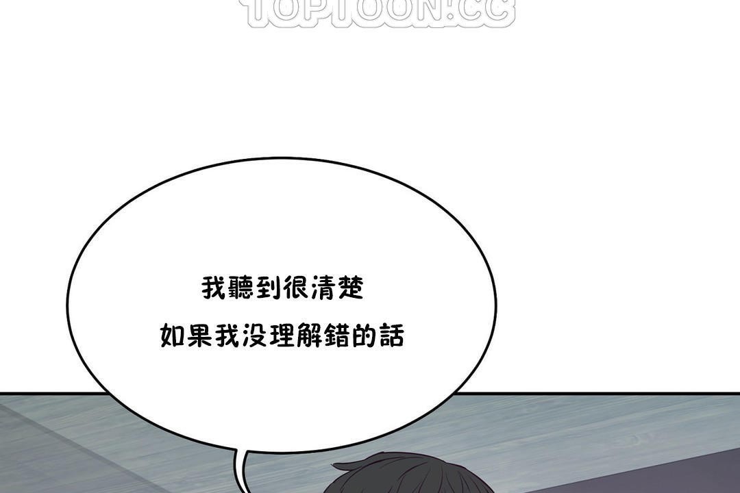 《性教育》漫画 第32話