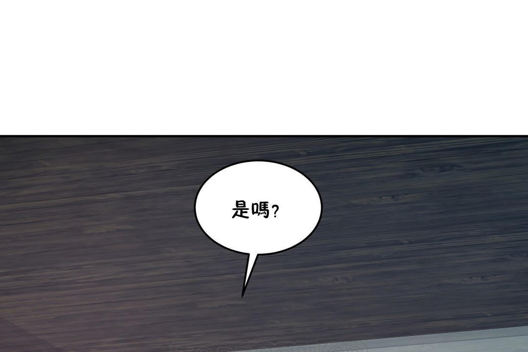 《性教育》漫画 第32話