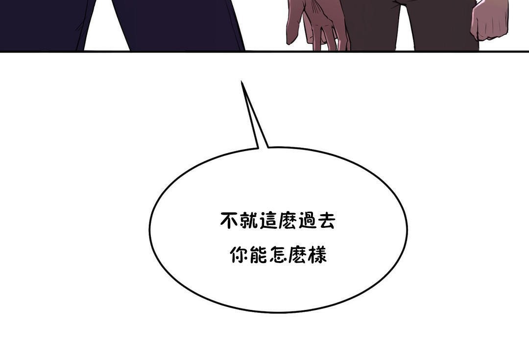 《性教育》漫画 第32話