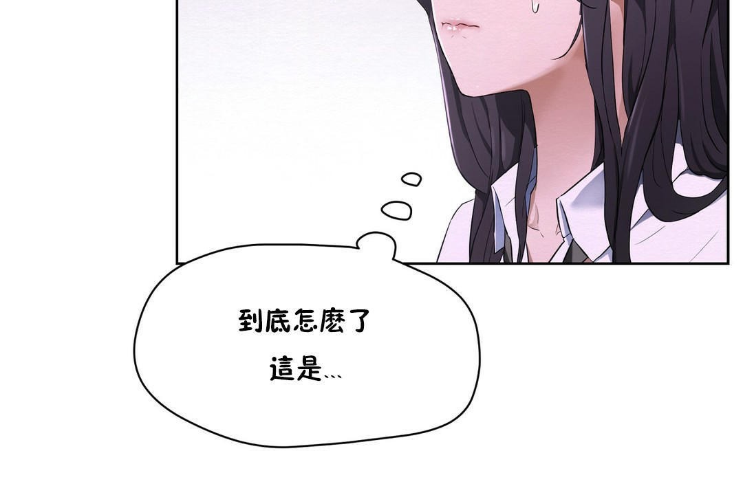 《性教育》漫画 第32話