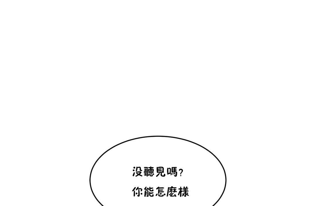 《性教育》漫画 第32話
