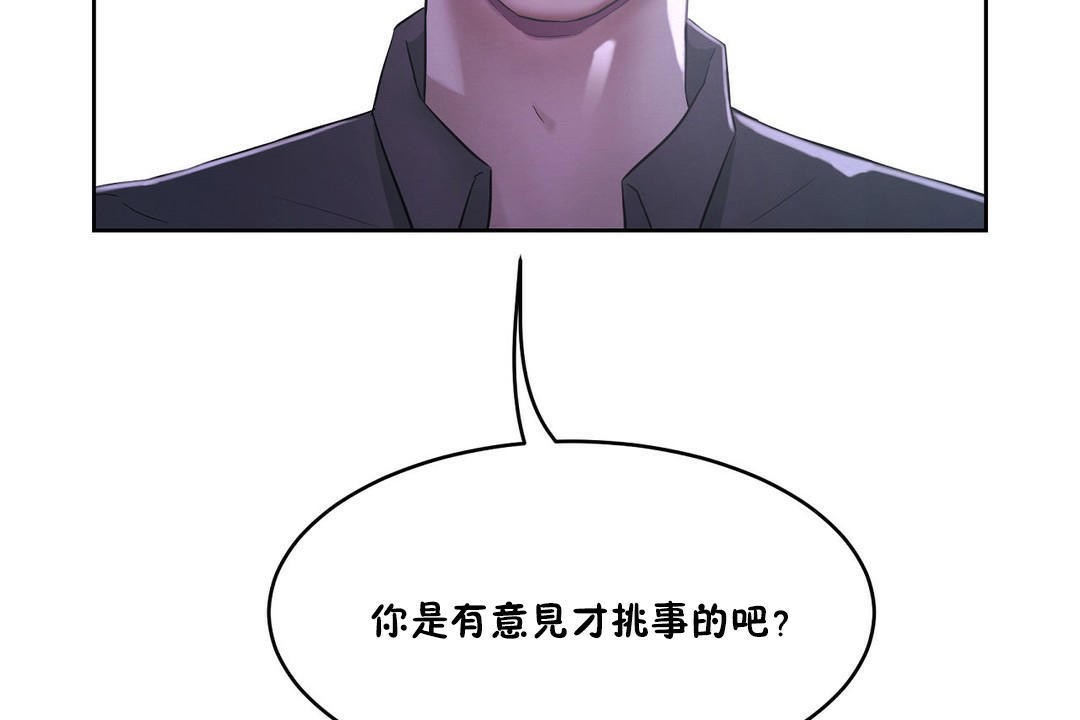 《性教育》漫画 第32話