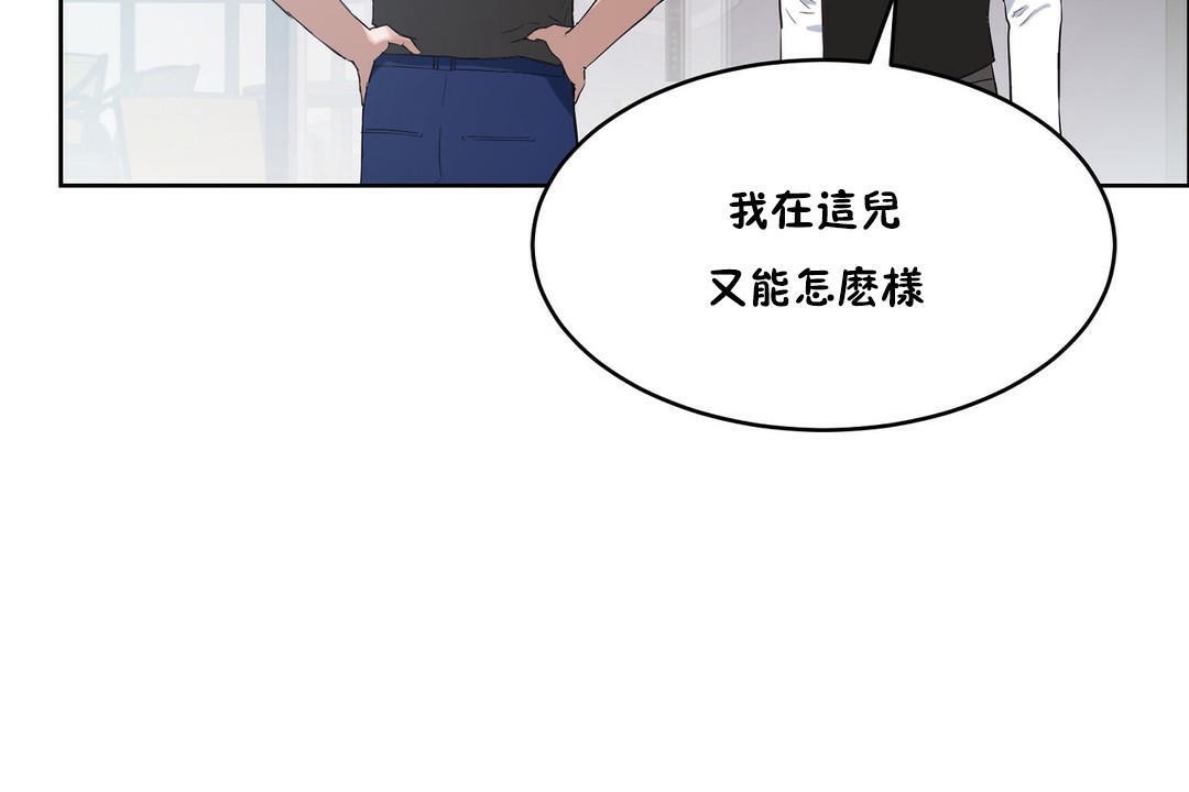 《性教育》漫画 第32話