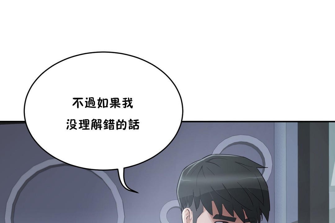 《性教育》漫画 第32話