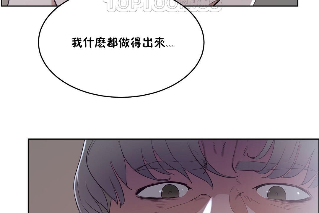 《性教育》漫画 第32話