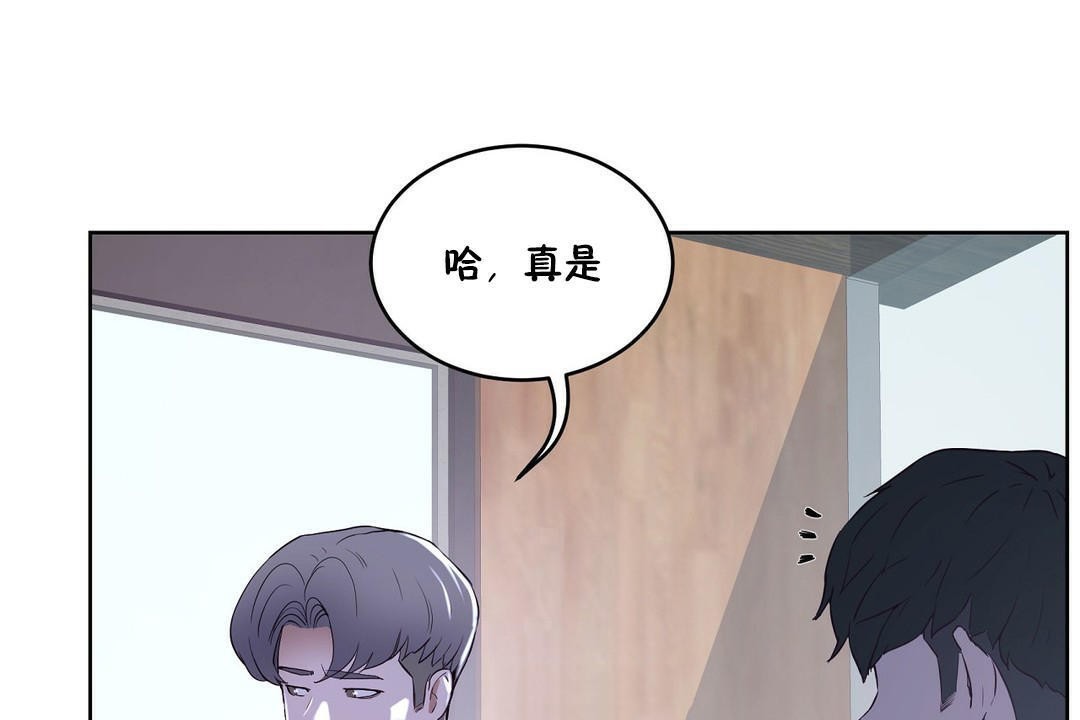 《性教育》漫画 第32話