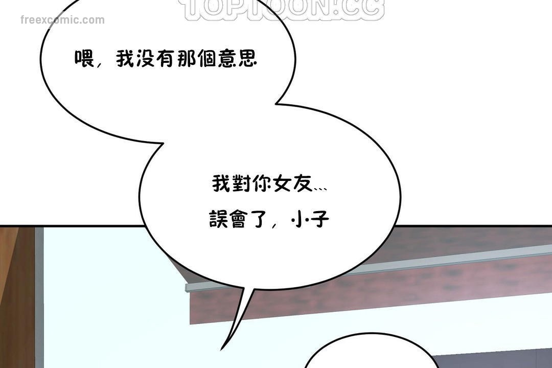 《性教育》漫画 第32話