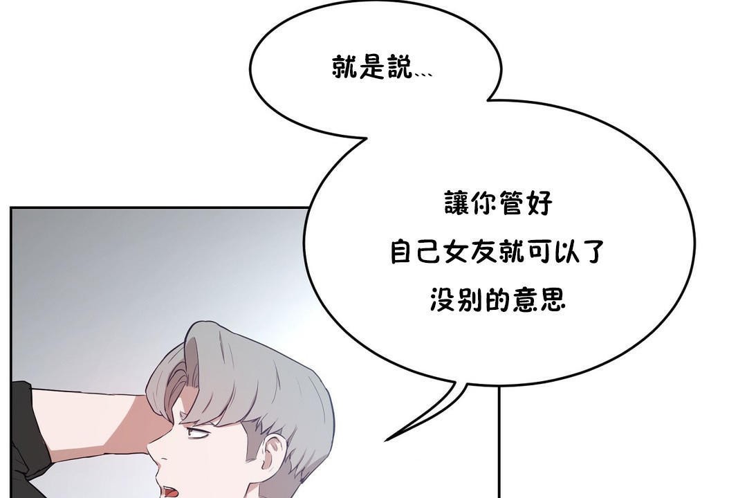 《性教育》漫画 第32話