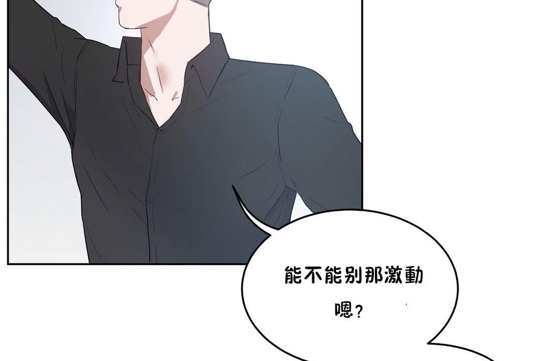 《性教育》漫画 第32話