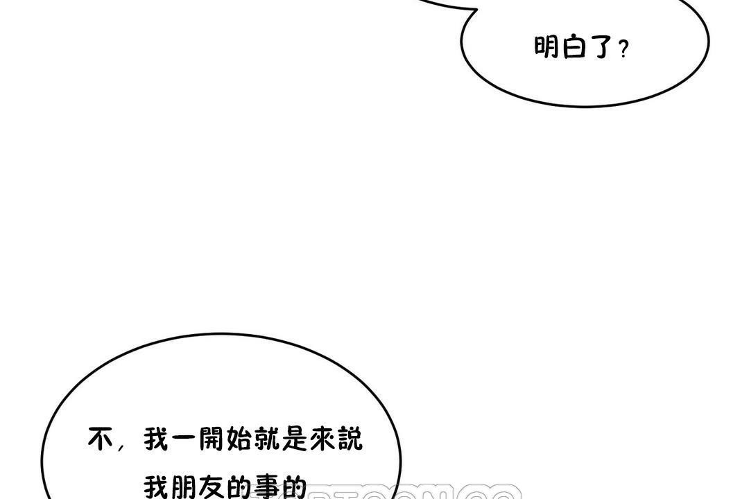 《性教育》漫画 第32話