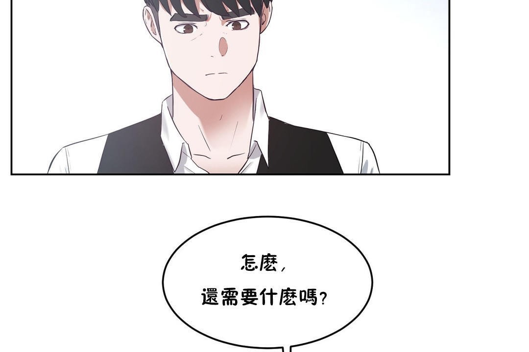 《性教育》漫画 第32話