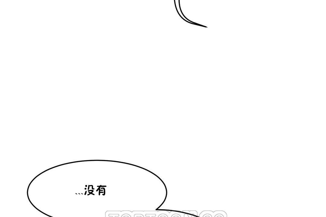 《性教育》漫画 第32話
