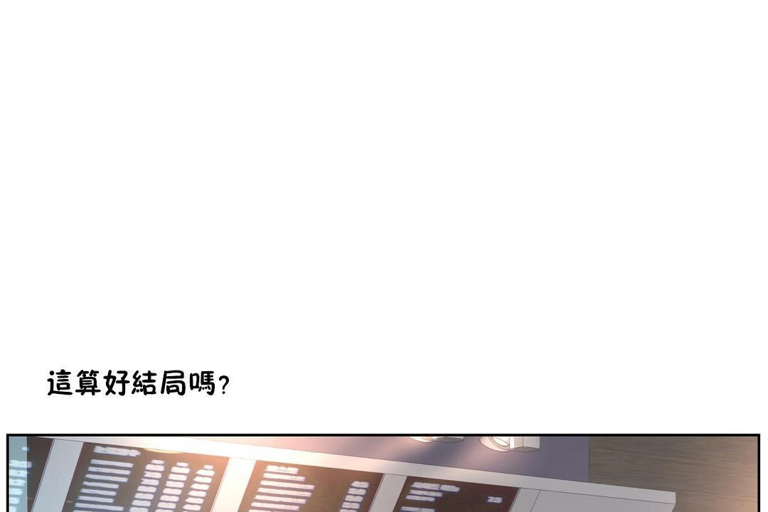 《性教育》漫画 第32話