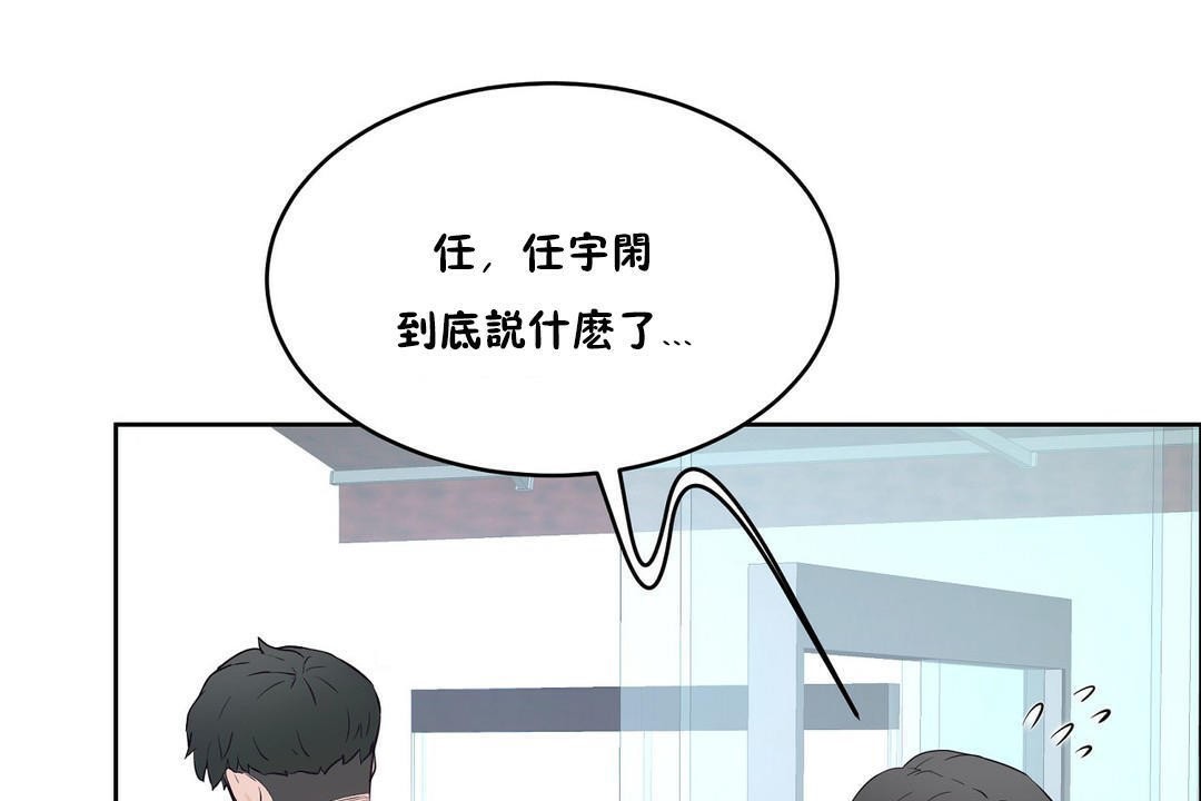 《性教育》漫画 第32話
