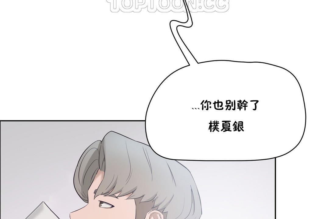 《性教育》漫画 第32話