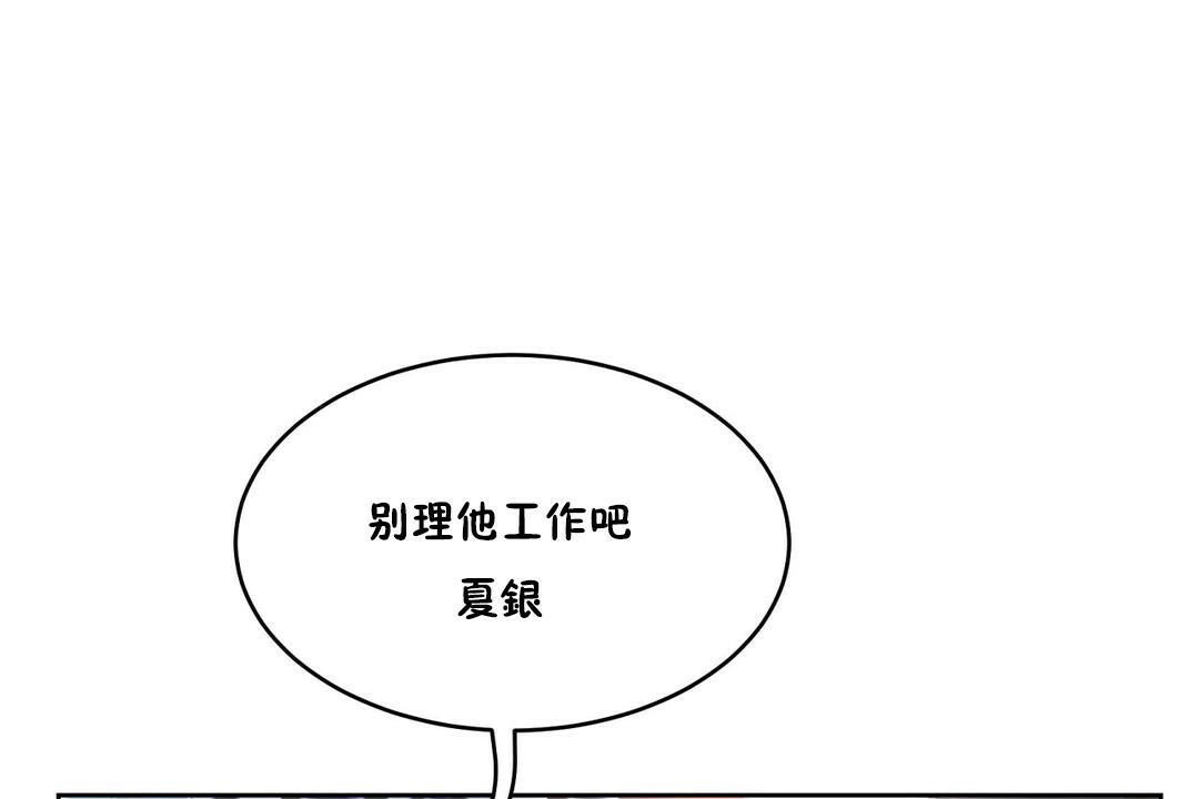《性教育》漫画 第32話