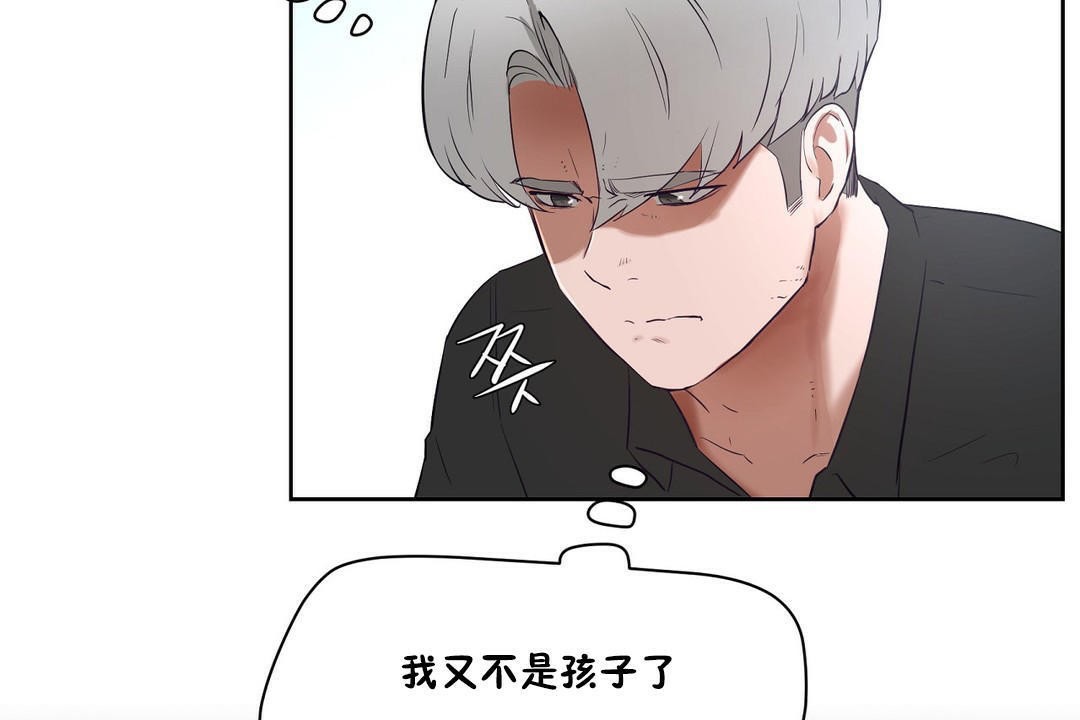 《性教育》漫画 第32話