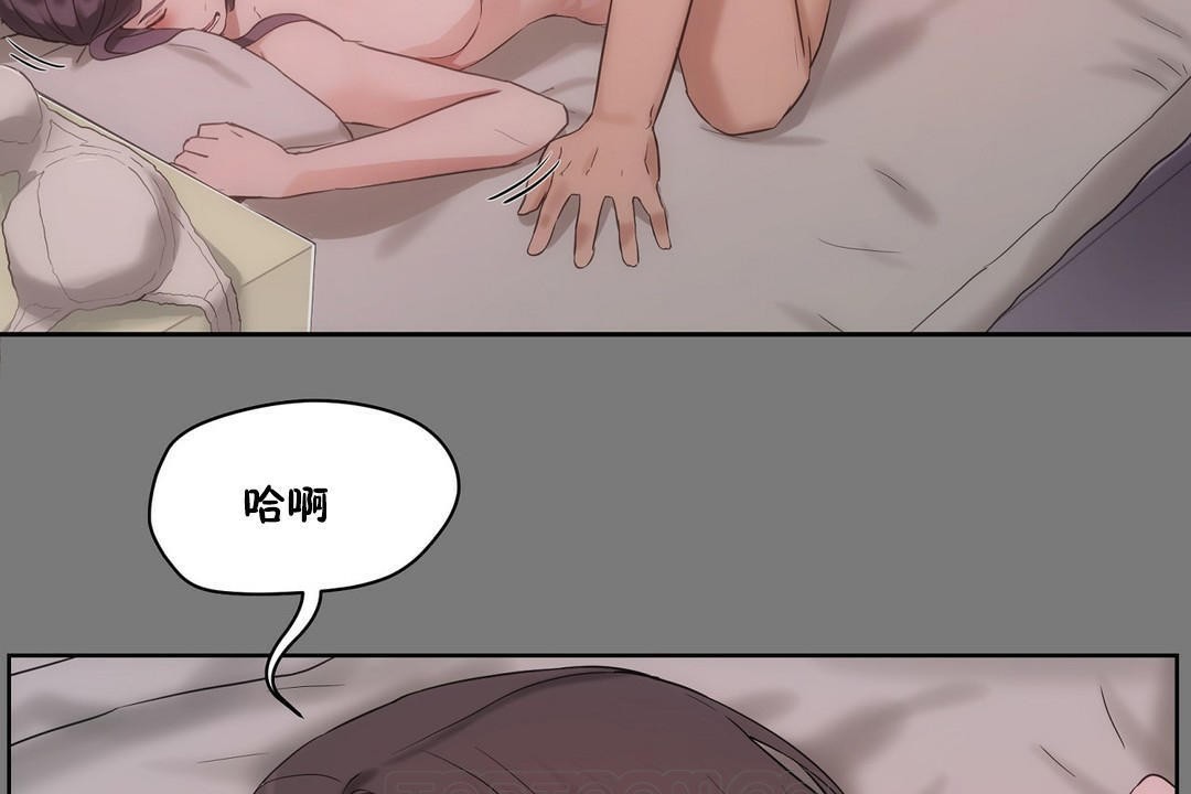 《性教育》漫画 第32話
